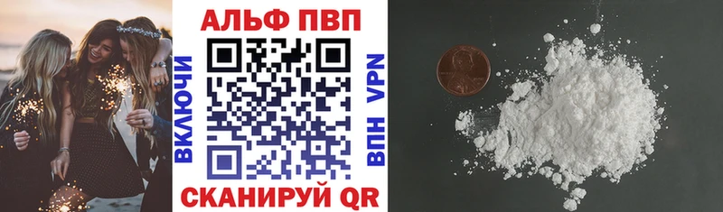 A-PVP крисы CK Алдан
