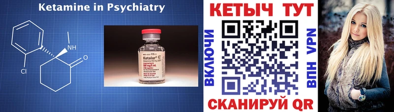 Кетамин ketamine  Алдан 